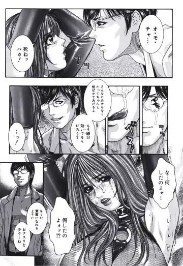 [Kotobuki Kazuki] Predator Fhentai - Page 7