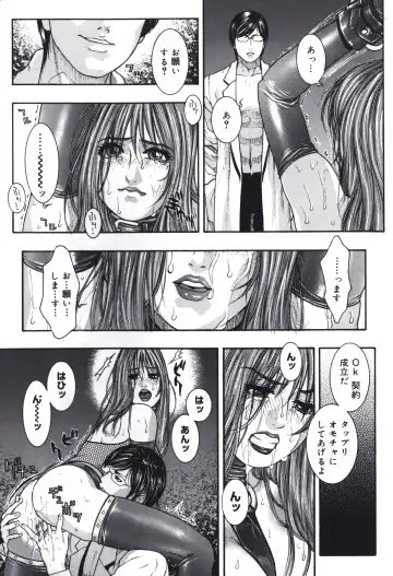 [Kotobuki Kazuki] Predator Fhentai - Page 9