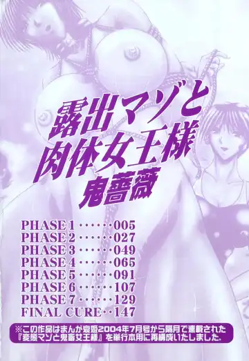 [Miyuma Subaru] Roshutsu Mazo to Nikutai Joousama - Queen & Slave Ch. 1-5 Fhentai - Page 5