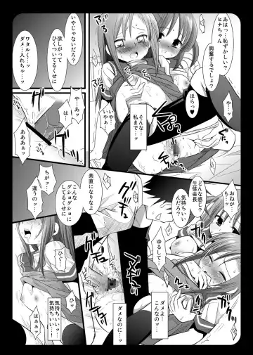 [Nagiyama] Katsura Hinagiku Izumi Wataru! Fhentai - Page 6