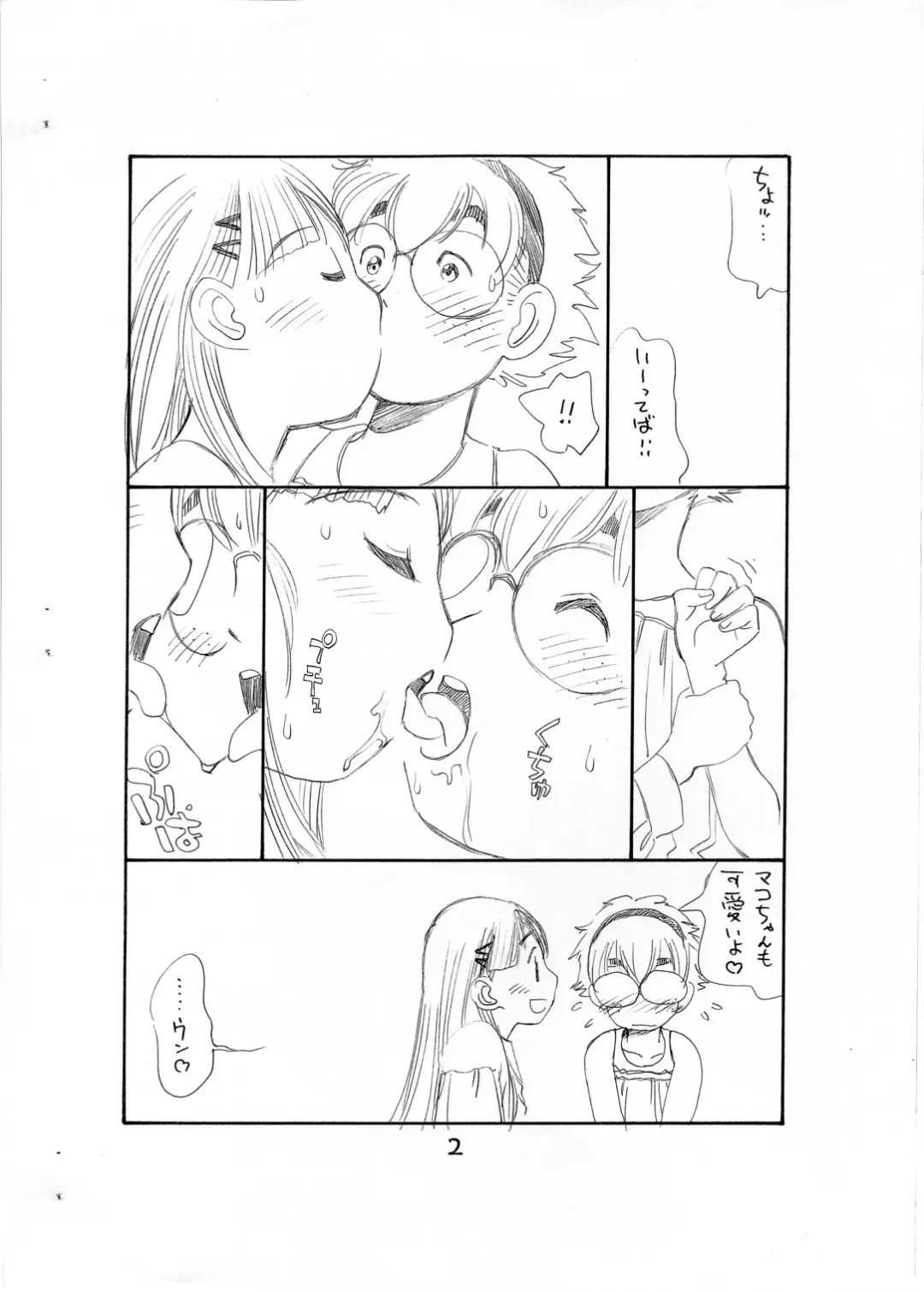 [Tanuma Yuuichirou] Bokutachi Otokonoko Fhentai - Page 4