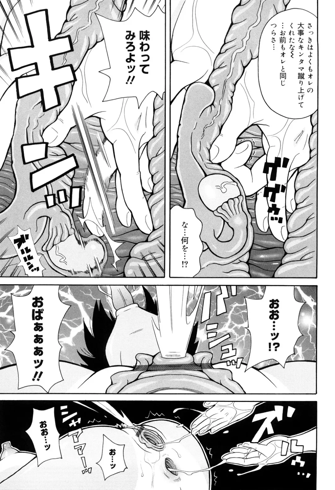 [John K. Pe-ta] Search & Monzetsu Destroy Fhentai - Page 138