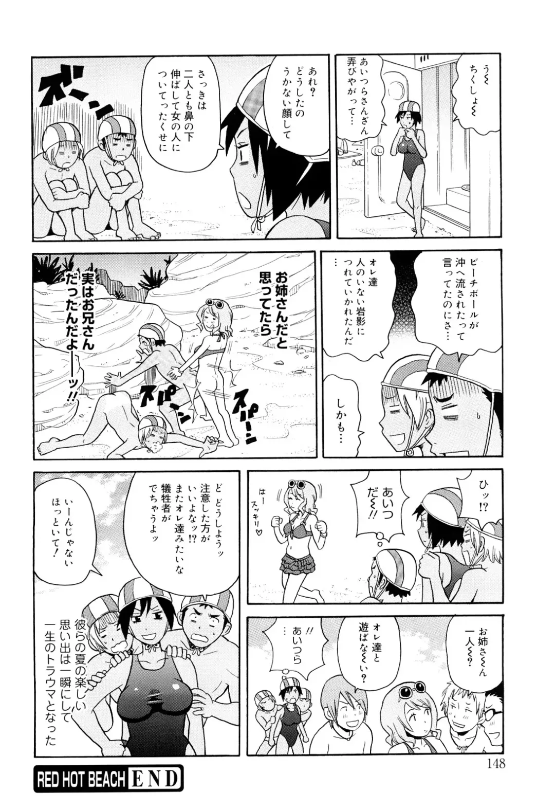 [John K. Pe-ta] Search & Monzetsu Destroy Fhentai - Page 149