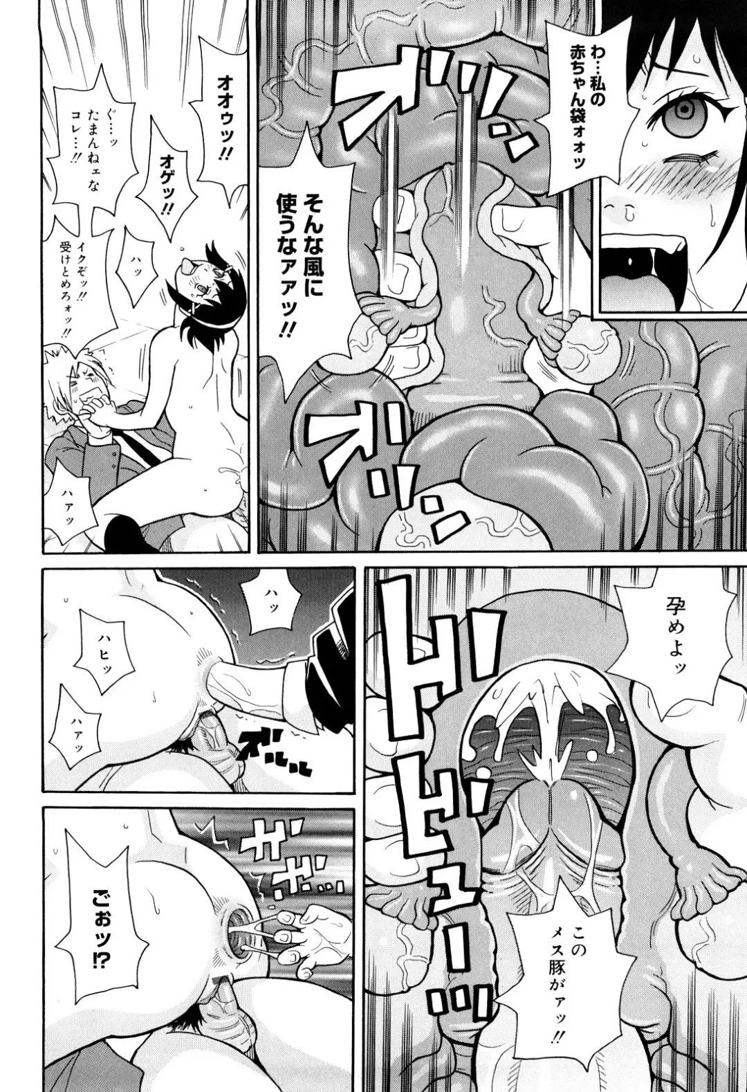 [John K. Pe-ta] Search & Monzetsu Destroy Fhentai - Page 25