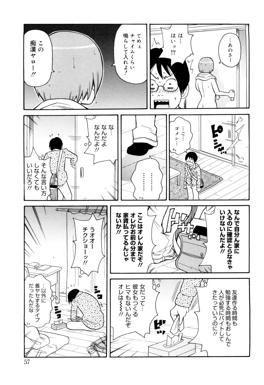 [John K. Pe-ta] Search & Monzetsu Destroy Fhentai - Page 58