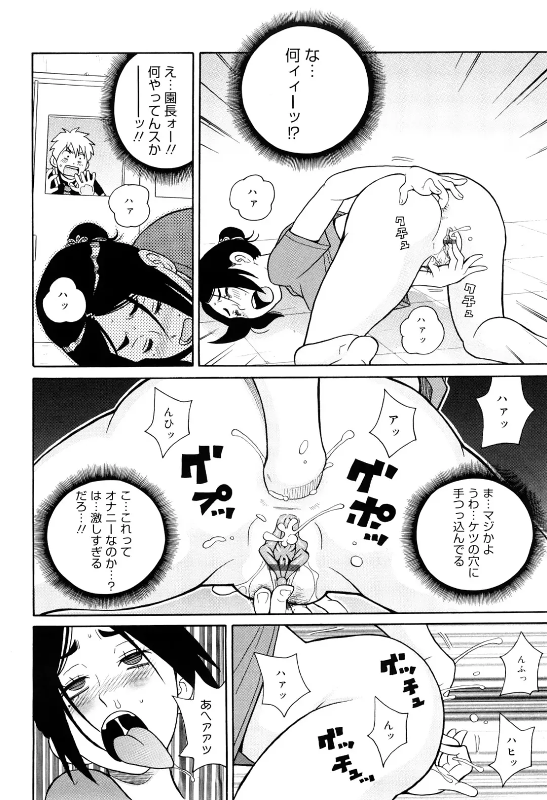 [John K. Pe-ta] Search & Monzetsu Destroy Fhentai - Page 83
