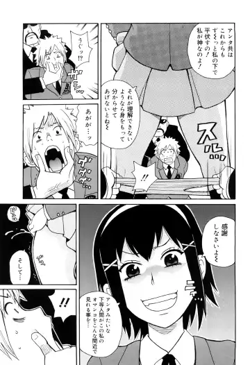 [John K. Pe-ta] Search & Monzetsu Destroy Fhentai - Page 10