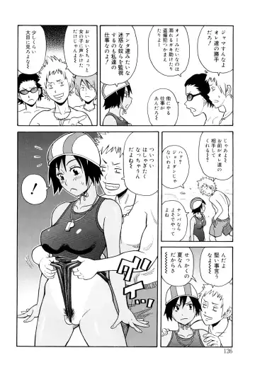 [John K. Pe-ta] Search & Monzetsu Destroy Fhentai - Page 127