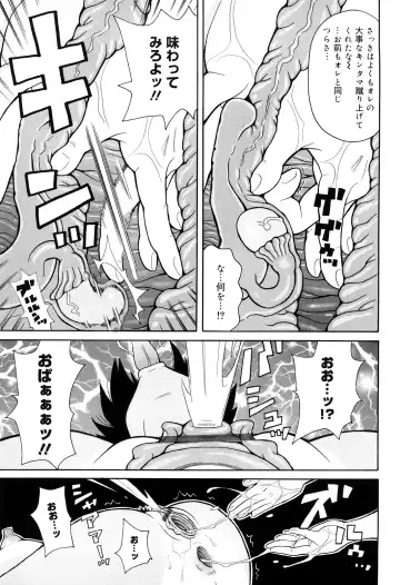 [John K. Pe-ta] Search & Monzetsu Destroy Fhentai - Page 138