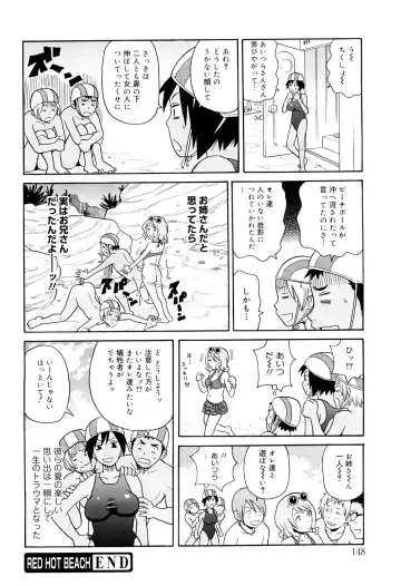 [John K. Pe-ta] Search & Monzetsu Destroy Fhentai - Page 149