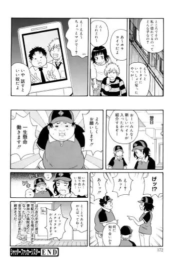 [John K. Pe-ta] Search & Monzetsu Destroy Fhentai - Page 173