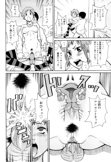 [John K. Pe-ta] Search & Monzetsu Destroy Fhentai - Page 69