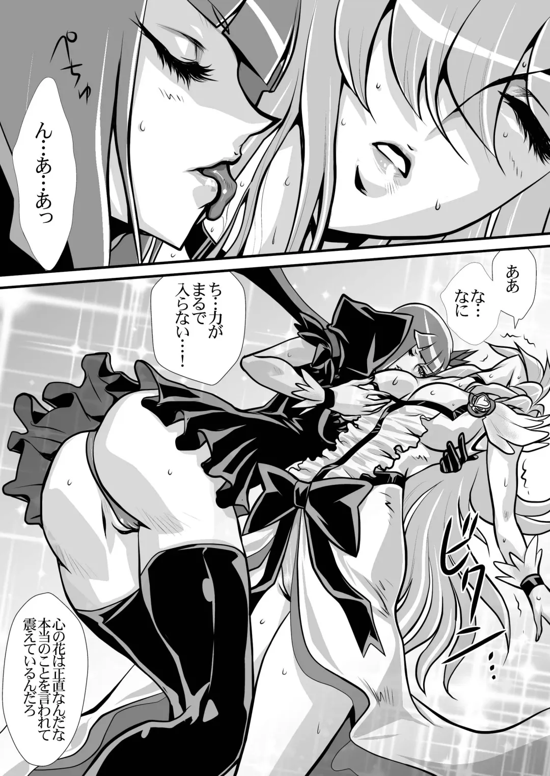 [Yuri Ai] Dark Moonlight Fhentai - Page 16