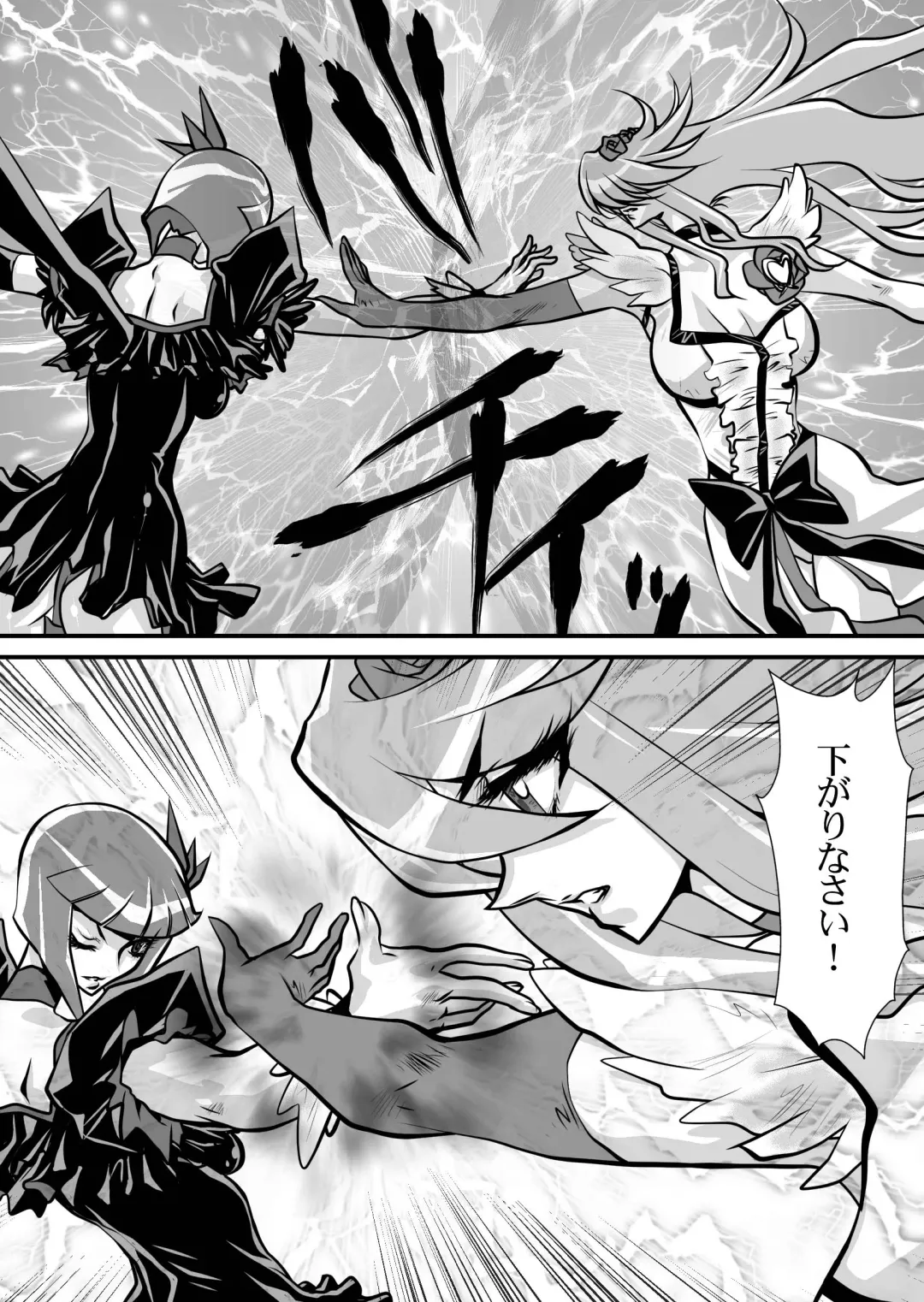 [Yuri Ai] Dark Moonlight Fhentai - Page 5