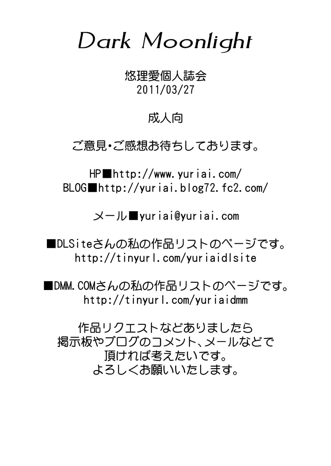 [Yuri Ai] Dark Moonlight Fhentai - Page 55