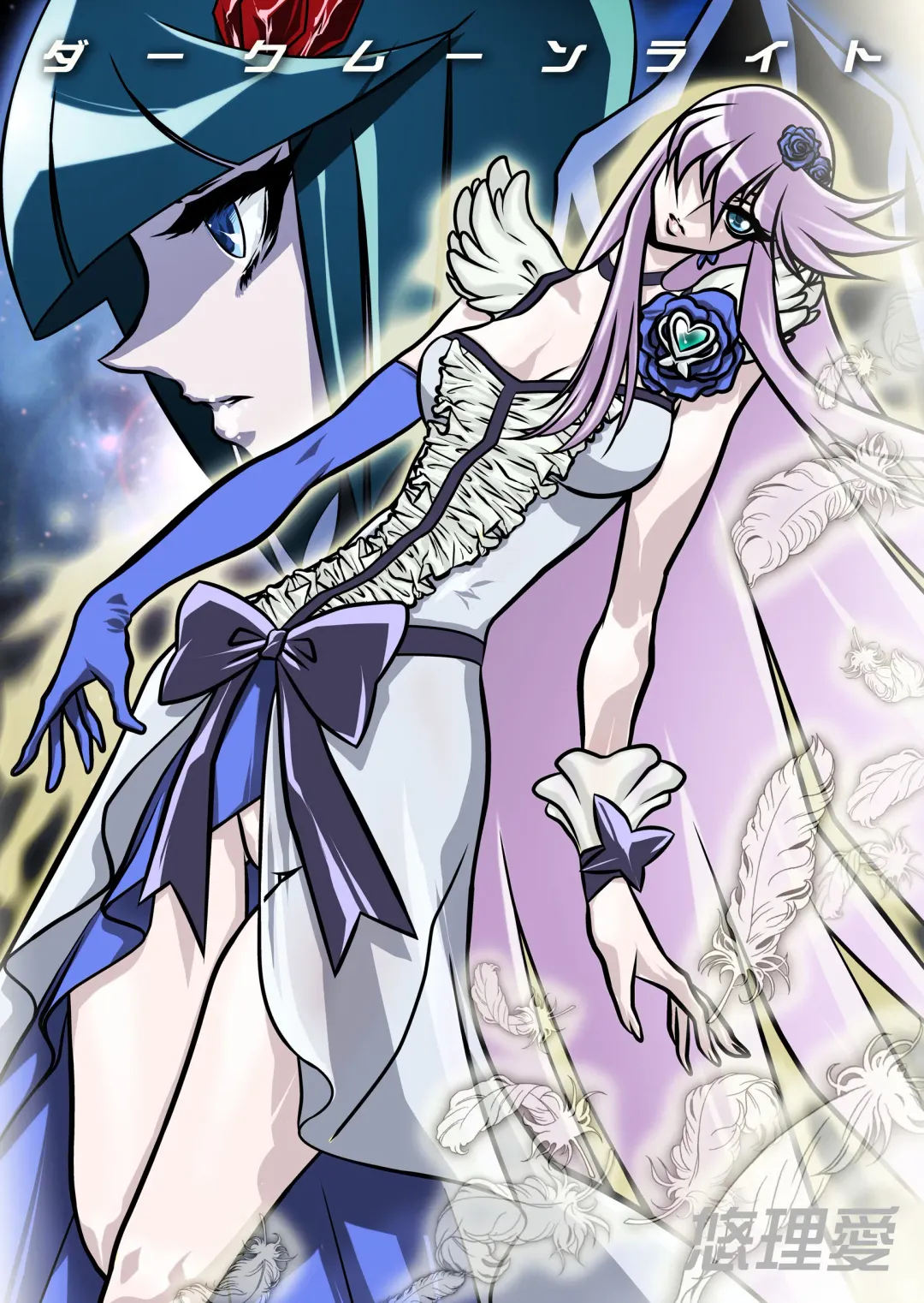 [Yuri Ai] Dark Moonlight Fhentai - Page 56