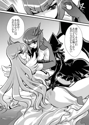 [Yuri Ai] Dark Moonlight Fhentai - Page 20