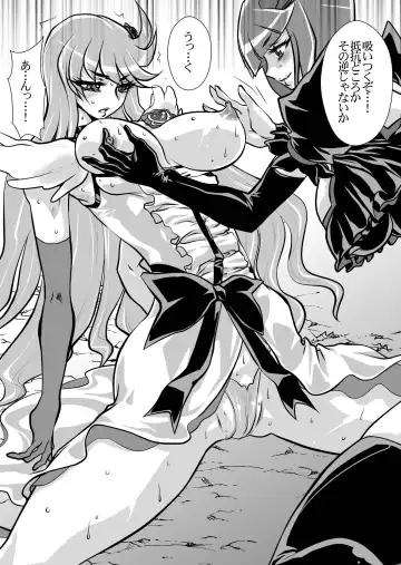 [Yuri Ai] Dark Moonlight Fhentai - Page 22