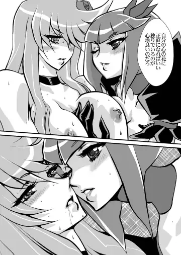 [Yuri Ai] Dark Moonlight Fhentai - Page 28