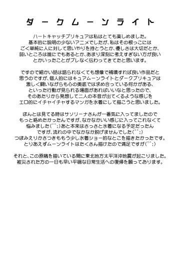 [Yuri Ai] Dark Moonlight Fhentai - Page 54