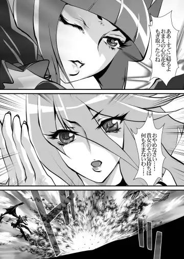 [Yuri Ai] Dark Moonlight Fhentai - Page 6