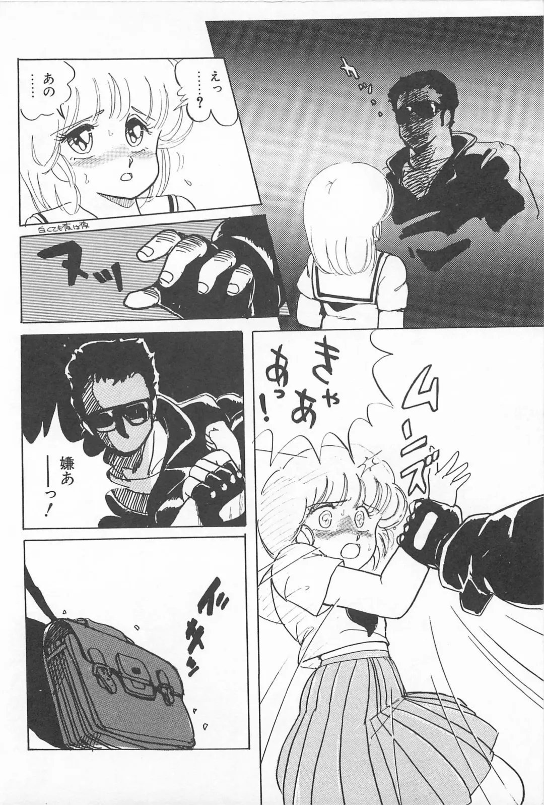 [Amagi Kei] Futari de Escape | Sentimental Players Fhentai - Page 108