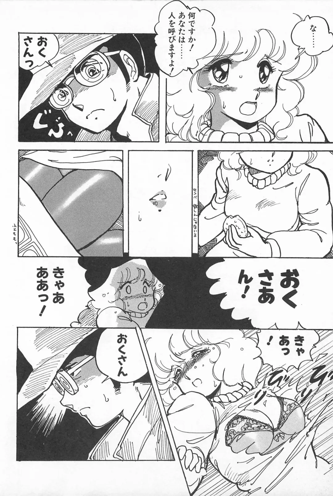 [Amagi Kei] Futari de Escape | Sentimental Players Fhentai - Page 112