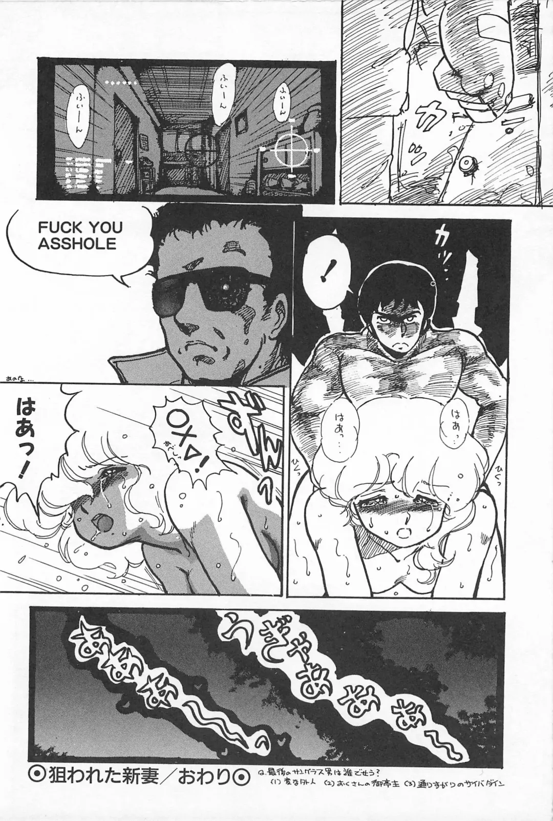 [Amagi Kei] Futari de Escape | Sentimental Players Fhentai - Page 116