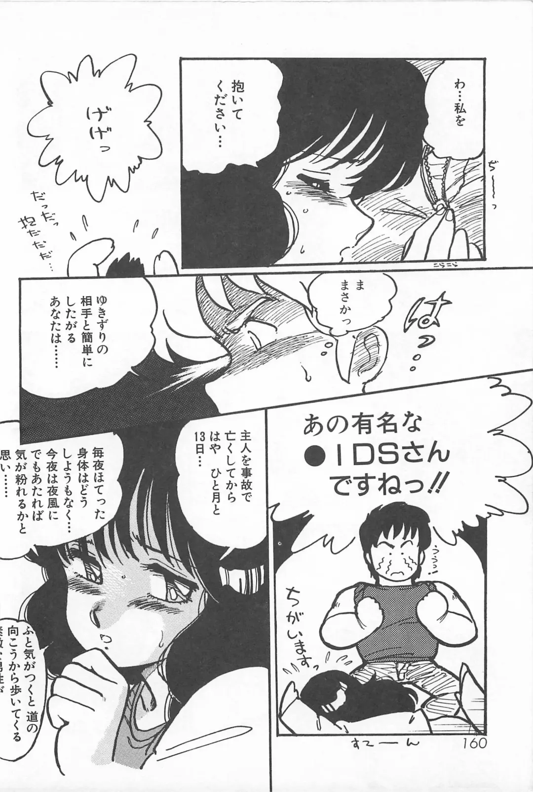 [Amagi Kei] Futari de Escape | Sentimental Players Fhentai - Page 158