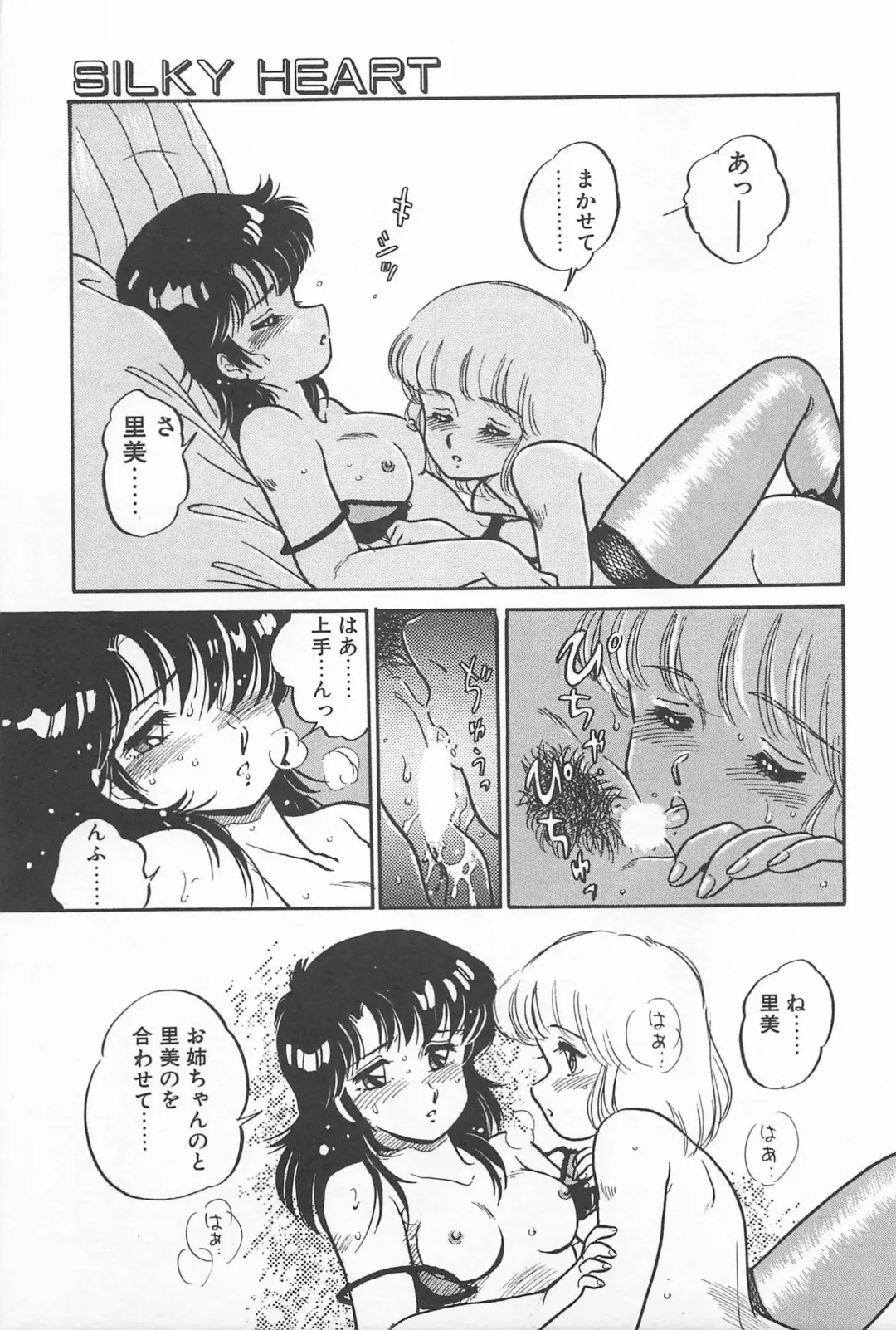 [Amagi Kei] Futari de Escape | Sentimental Players Fhentai - Page 33