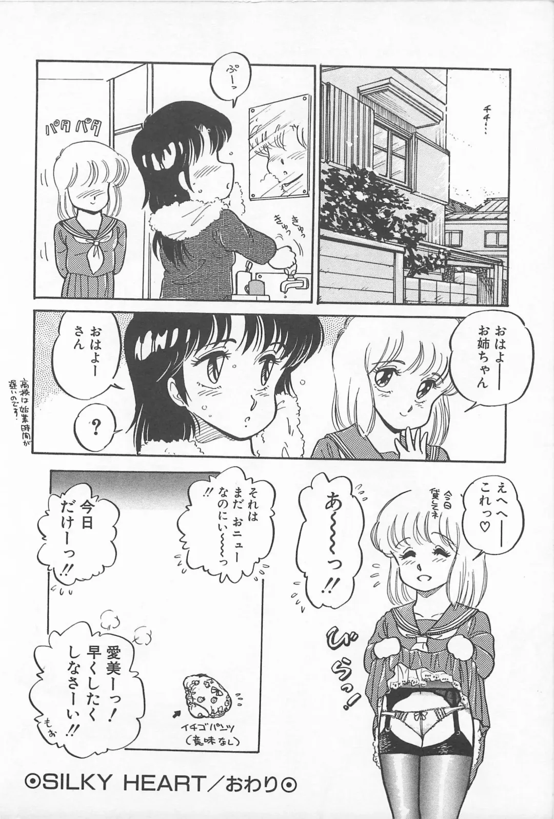 [Amagi Kei] Futari de Escape | Sentimental Players Fhentai - Page 36