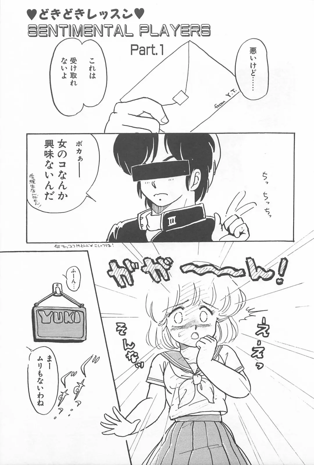 [Amagi Kei] Futari de Escape | Sentimental Players Fhentai - Page 37