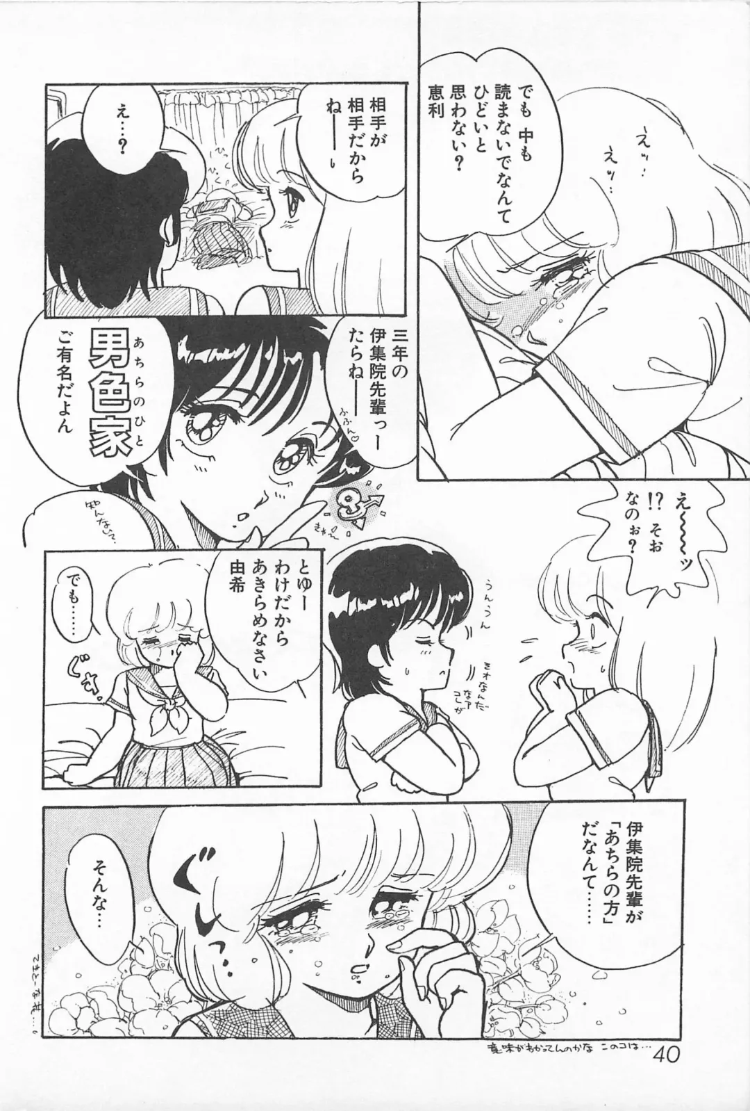 [Amagi Kei] Futari de Escape | Sentimental Players Fhentai - Page 38