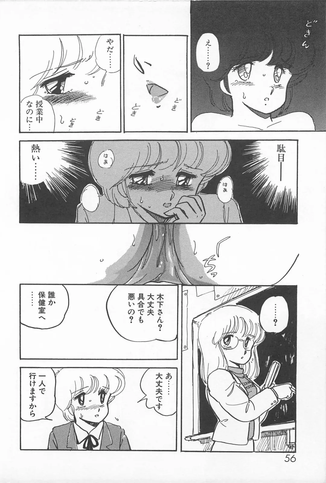 [Amagi Kei] Futari de Escape | Sentimental Players Fhentai - Page 54
