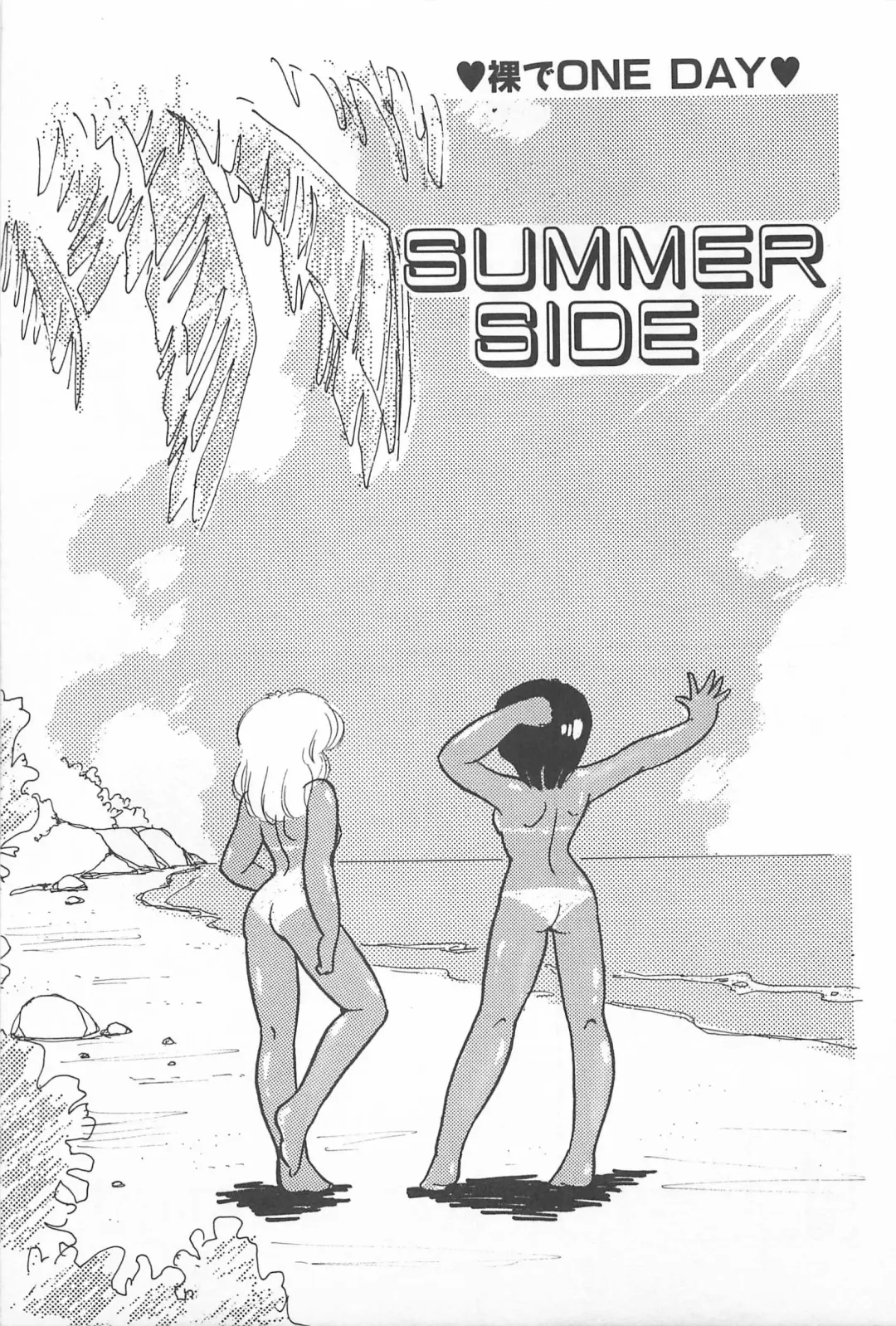 [Amagi Kei] Futari de Escape | Sentimental Players Fhentai - Page 79