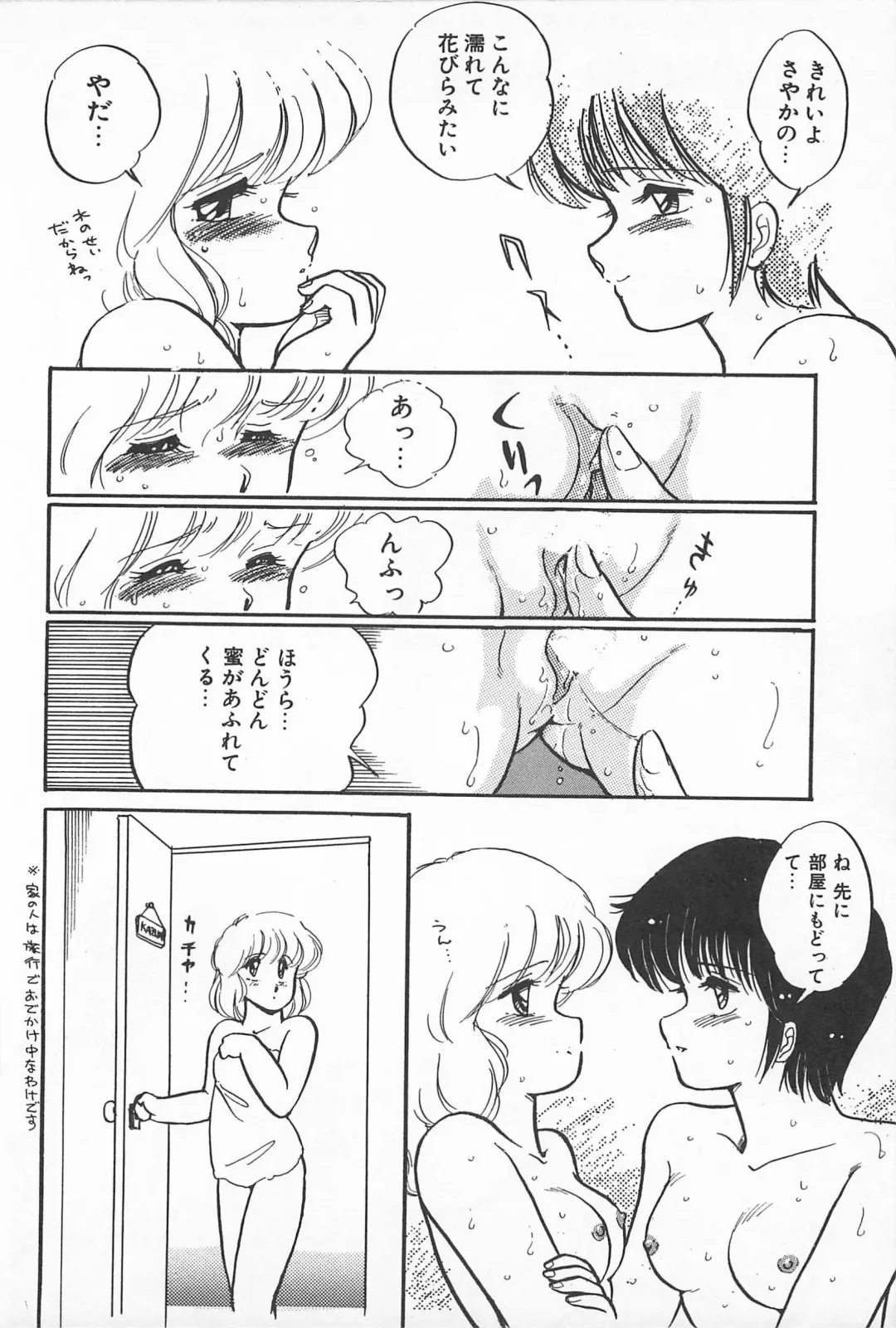 [Amagi Kei] Futari de Escape | Sentimental Players Fhentai - Page 84
