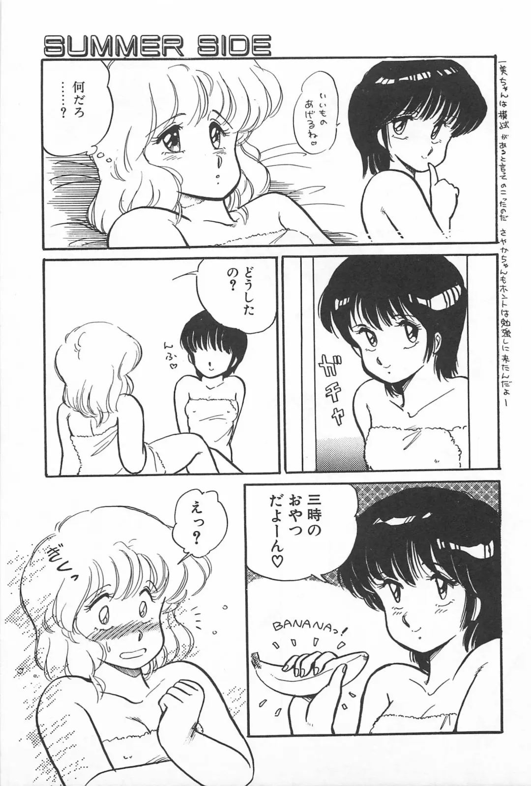 [Amagi Kei] Futari de Escape | Sentimental Players Fhentai - Page 85