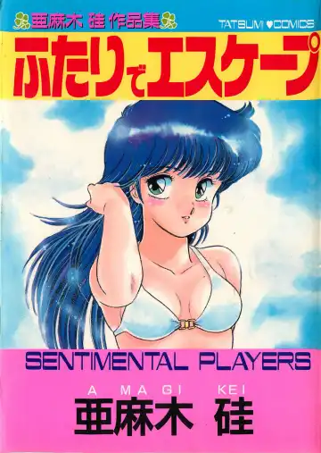 Read [Amagi Kei] Futari de Escape | Sentimental Players - Fhentai