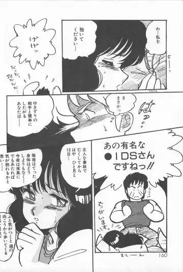 [Amagi Kei] Futari de Escape | Sentimental Players Fhentai - Page 158