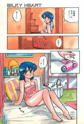 [Amagi Kei] Futari de Escape | Sentimental Players Fhentai - Page 17