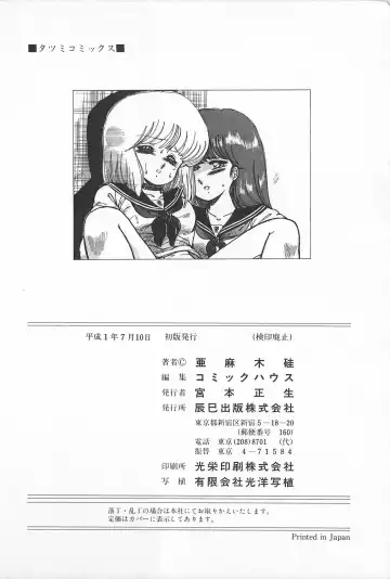 [Amagi Kei] Futari de Escape | Sentimental Players Fhentai - Page 174