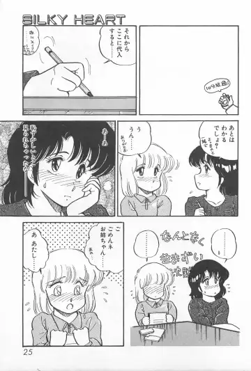 [Amagi Kei] Futari de Escape | Sentimental Players Fhentai - Page 23