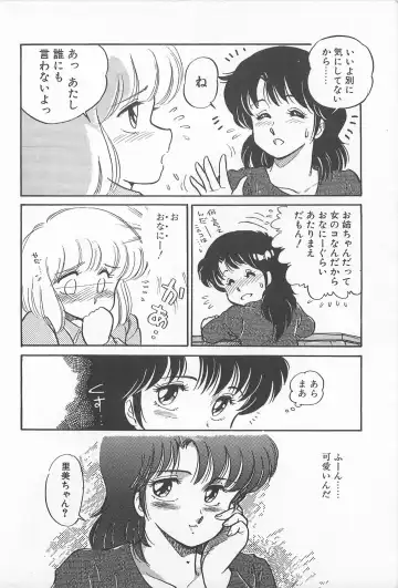 [Amagi Kei] Futari de Escape | Sentimental Players Fhentai - Page 24