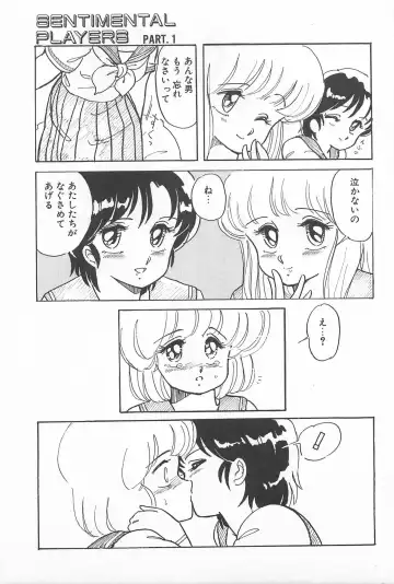[Amagi Kei] Futari de Escape | Sentimental Players Fhentai - Page 39