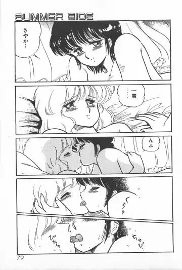 [Amagi Kei] Futari de Escape | Sentimental Players Fhentai - Page 77