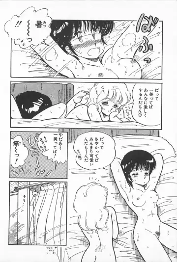 [Amagi Kei] Futari de Escape | Sentimental Players Fhentai - Page 80