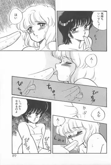 [Amagi Kei] Futari de Escape | Sentimental Players Fhentai - Page 87