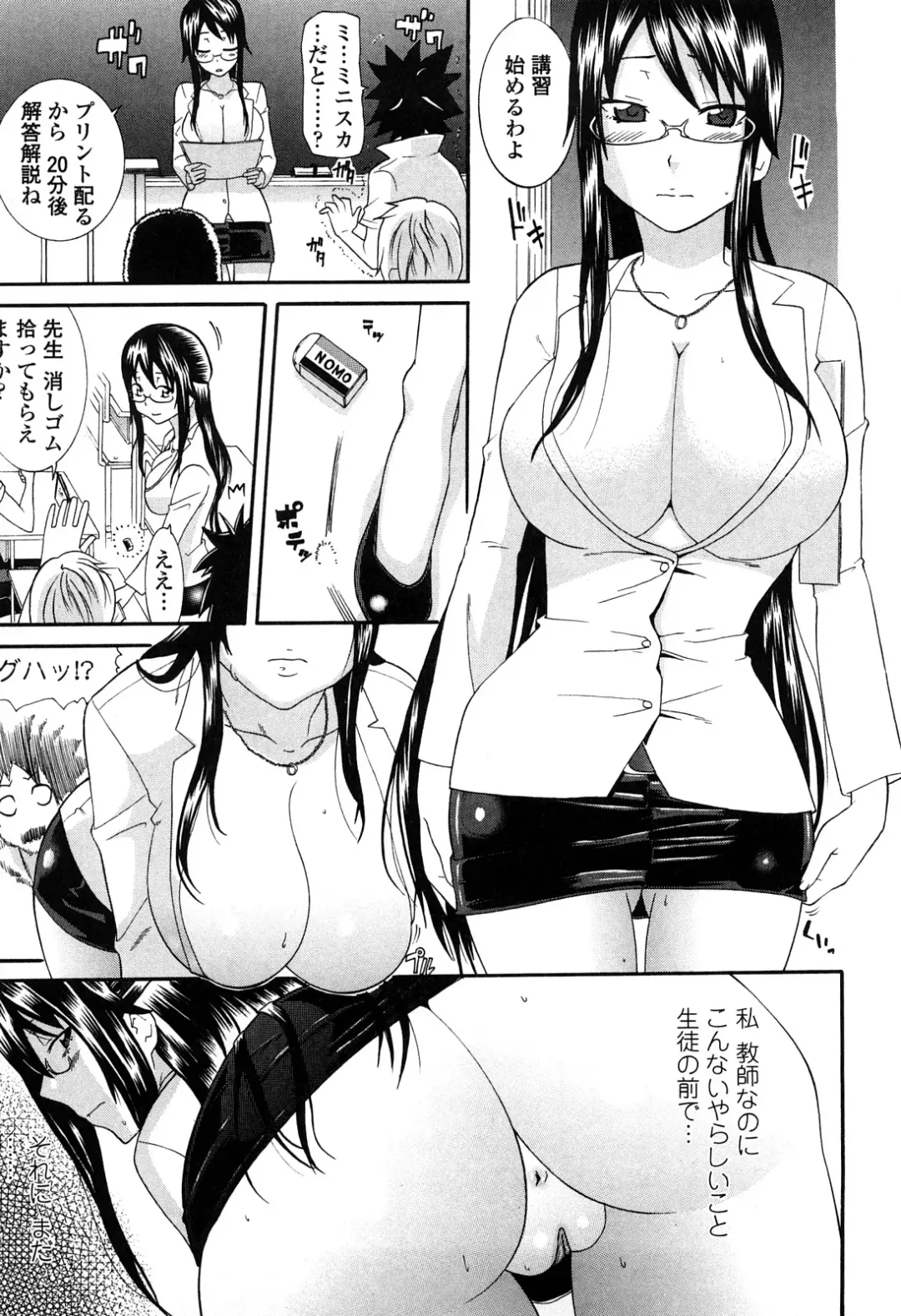 [Nakamine Hiroshi] Ane Kano Fhentai - Page 10