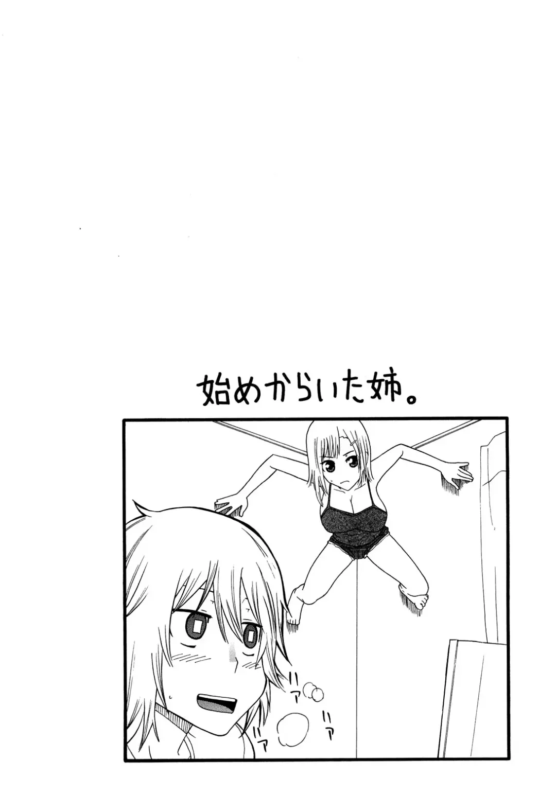 [Nakamine Hiroshi] Ane Kano Fhentai - Page 107
