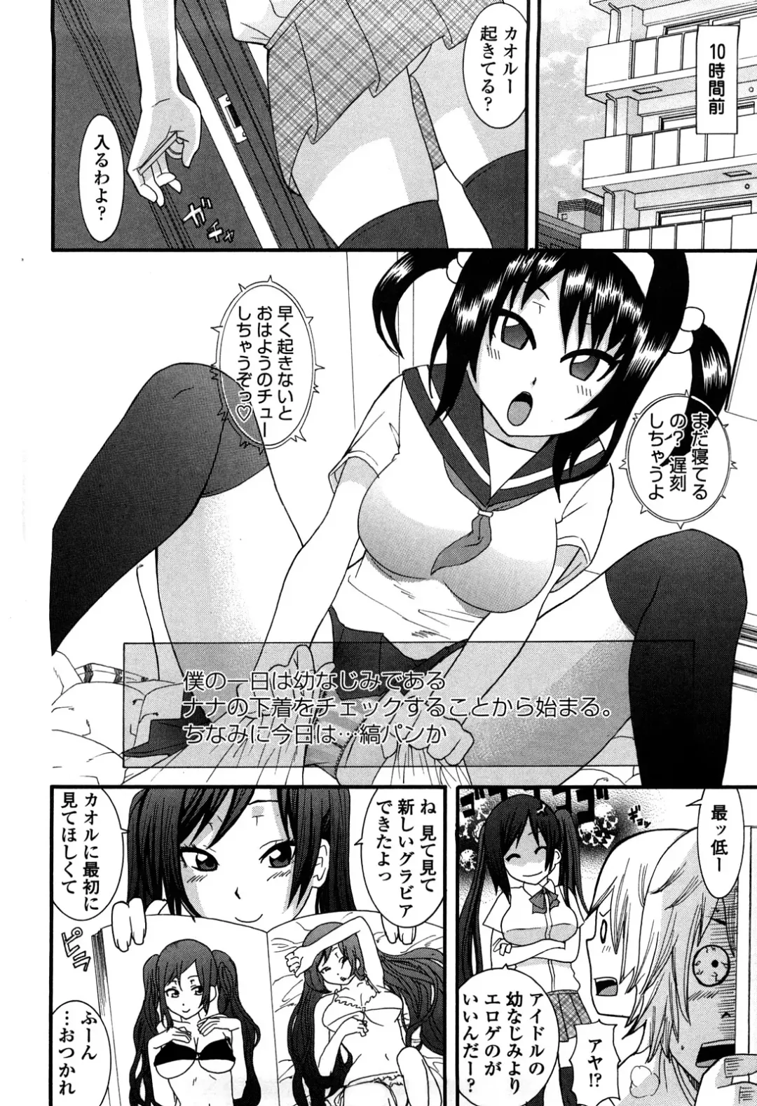 [Nakamine Hiroshi] Ane Kano Fhentai - Page 109